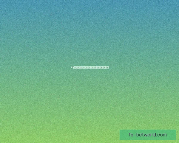 FB体育全新体验，引领全球赛事资讯实时互动精彩纷呈