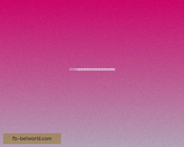 2026世界杯投注网站安全指南与热门平台推荐全攻略最新详解