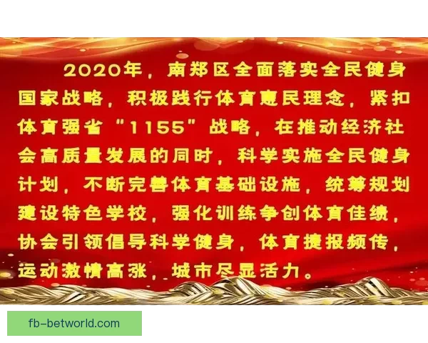 FB体育全新体验,引领全球赛事资讯实时互动精彩纷呈 FB体育全新体验,引领全球赛事资讯实时互动精彩纷呈