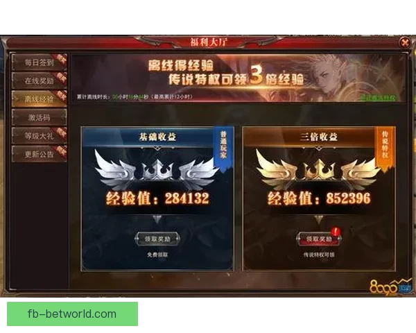 世界杯竞猜签到福利大放送每签到一次赢取丰厚奖励，竞猜更有惊喜等你来拿