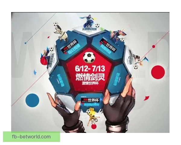 畅享世界杯激情 参与热门竞猜游戏 赢取丰厚大奖